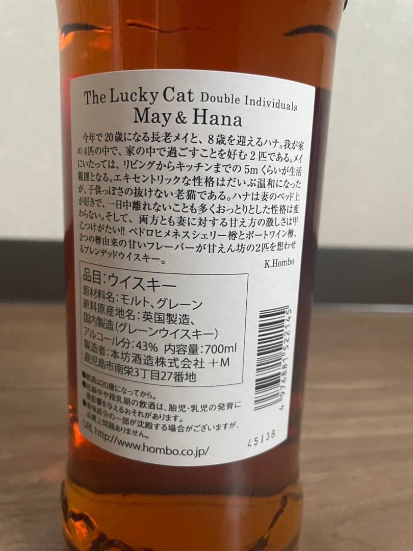 ザ・ラッキーキャット ダブル インディヴィジュアルズ メイ＆ハナMay&Hana