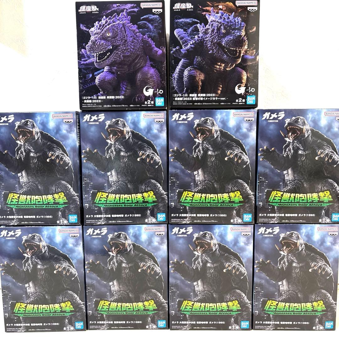 『ゴジラ-1.0』鎮座獣 呉爾羅(2023)ガメラ 大怪獣空中決戦 怪獣咆哮撃