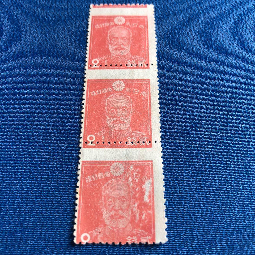 エラー切手！大幅な印刷ズレで印面が多大にズレ込み！昭和切手乃木希典大将2銭縦3枚