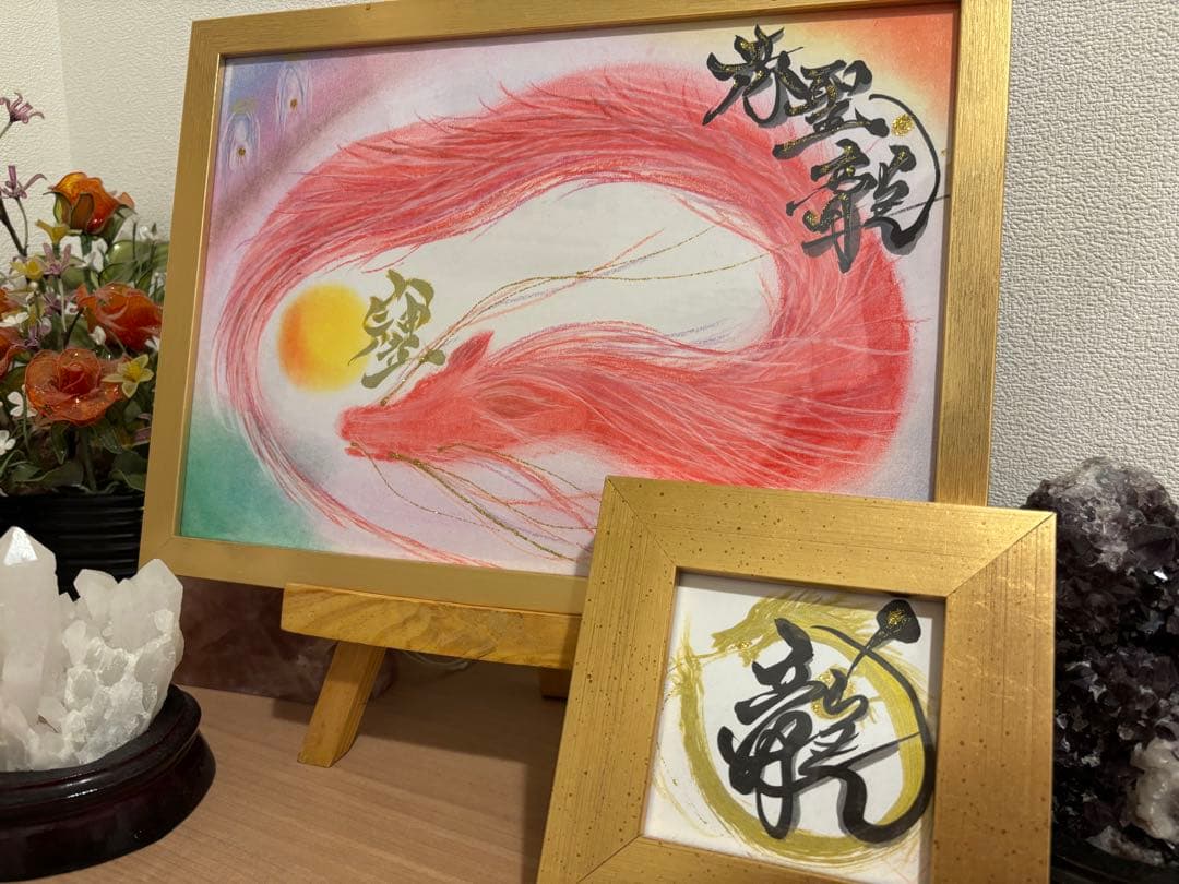 赤聖龍　　龍神アート、A4サイズ