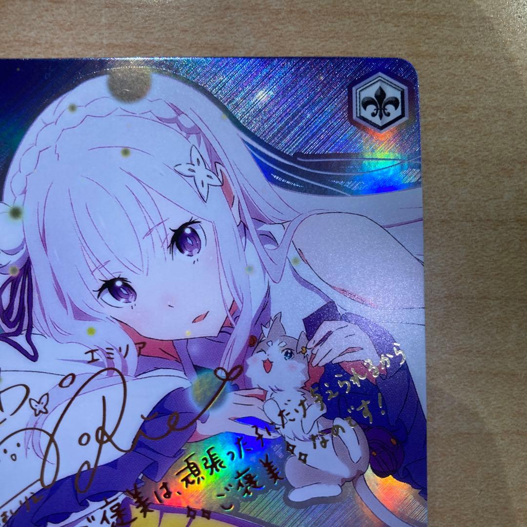 精霊使い エミリア sp