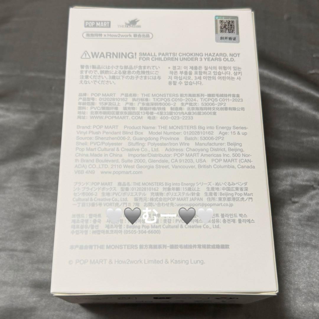 正規品 Big into Energy ラブブ シークレット