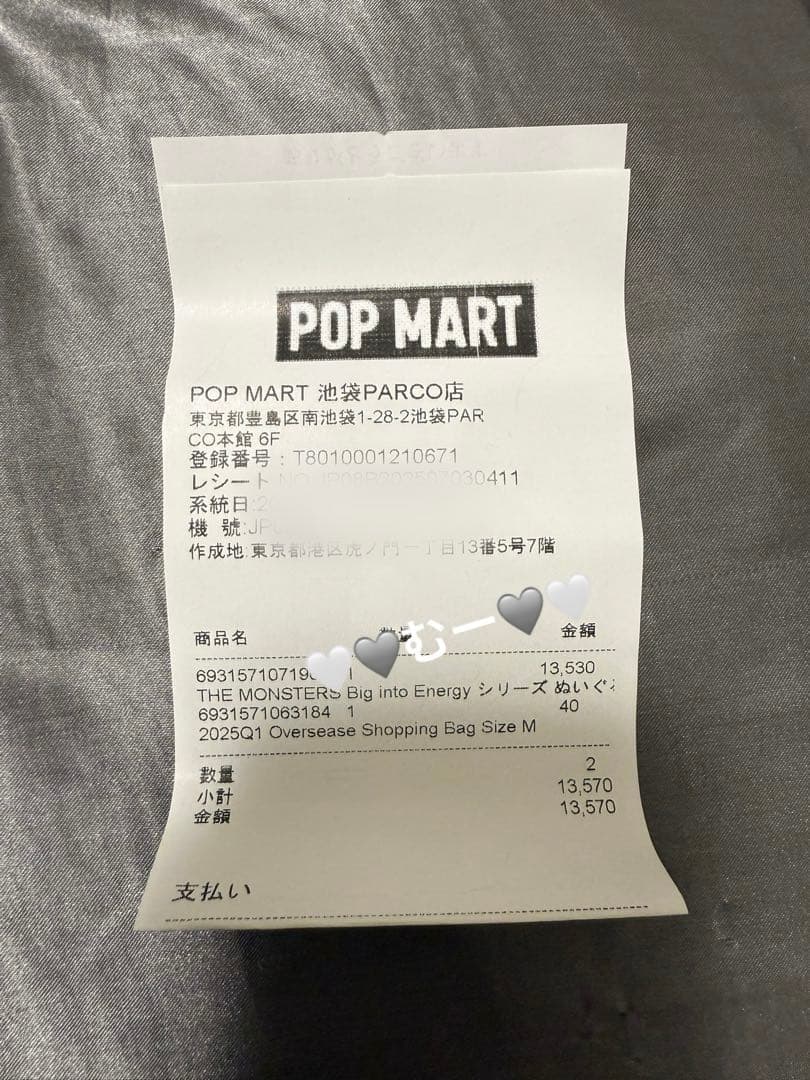 正規品 Big into Energy ラブブ シークレット