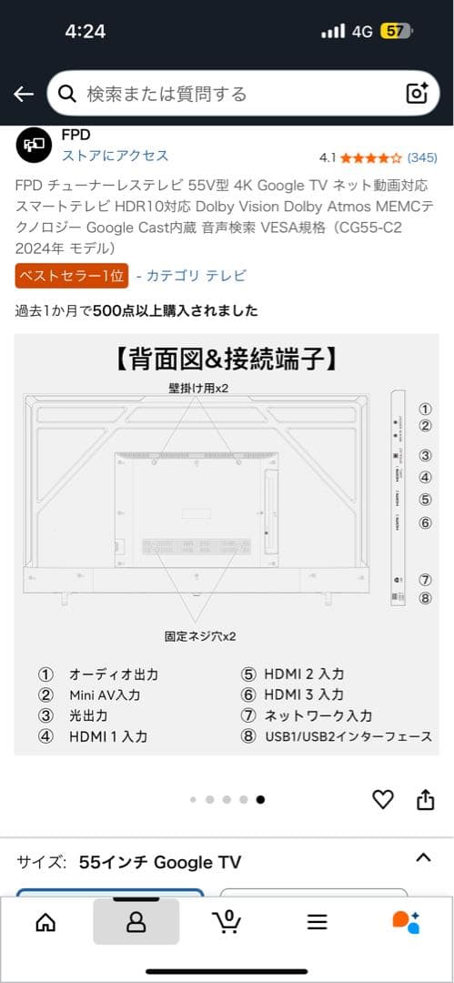 55V Google TV 55インチ UHD