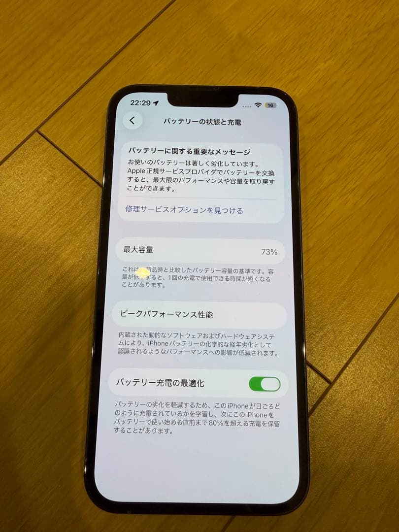 【美品】SIMフリー iPhone13 Pro 128GB 無音カメラ
