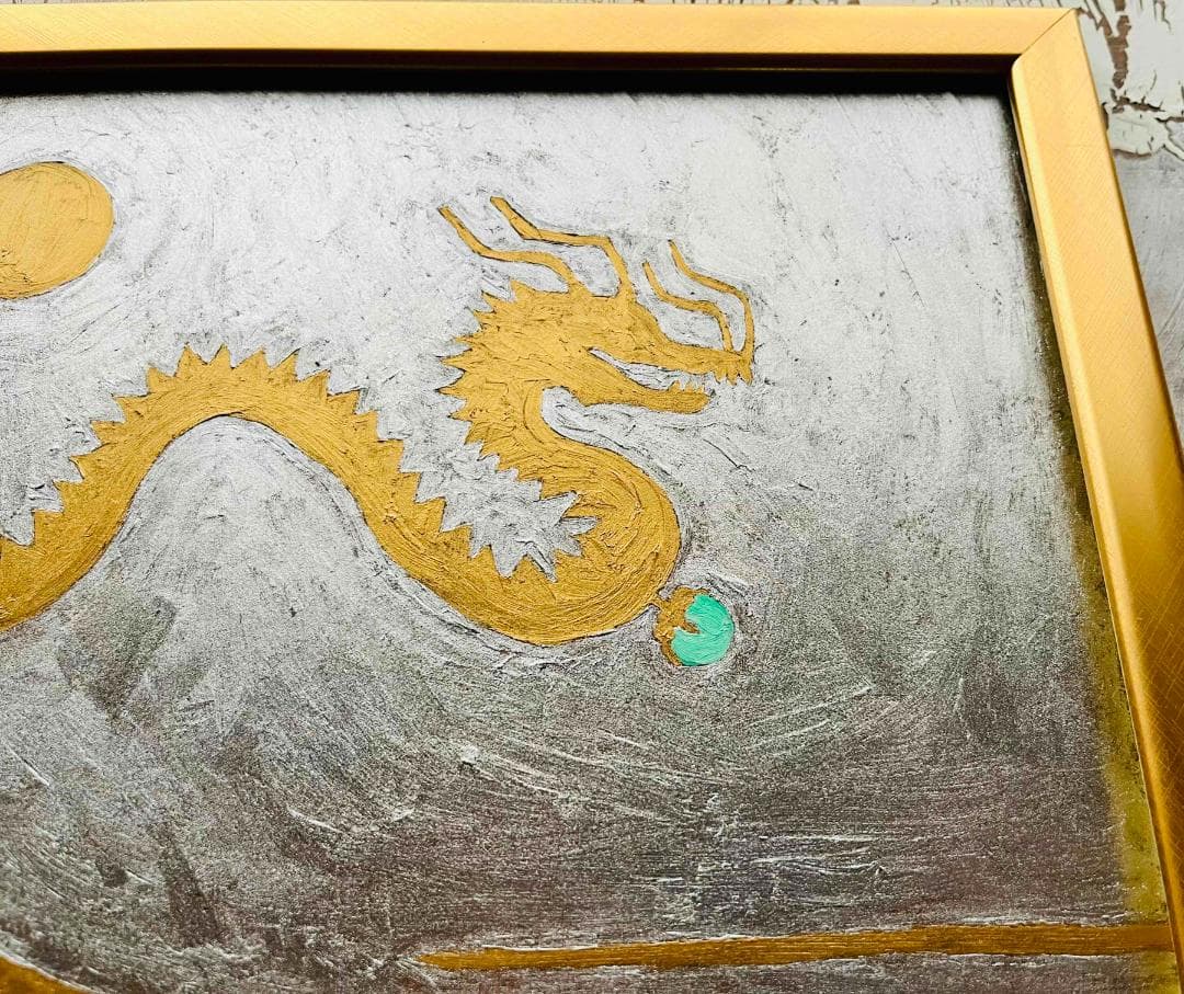 25×34㎝【勝利・金運】金龍様　２・開運画・原画・油彩画・額装　招福