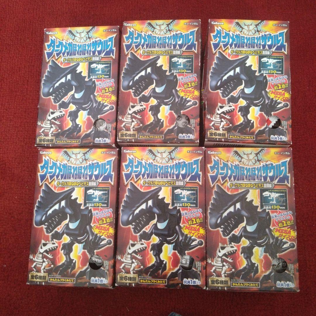 ダークほねほねザウルス第２弾(旧版)　全６種新品未開封セット