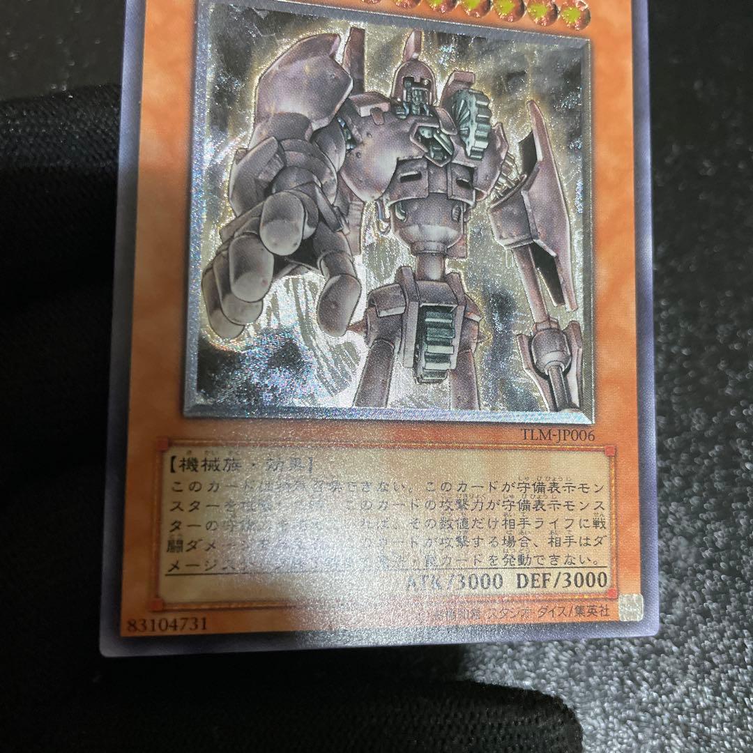 【美品】　古代の機械巨人　綺麗