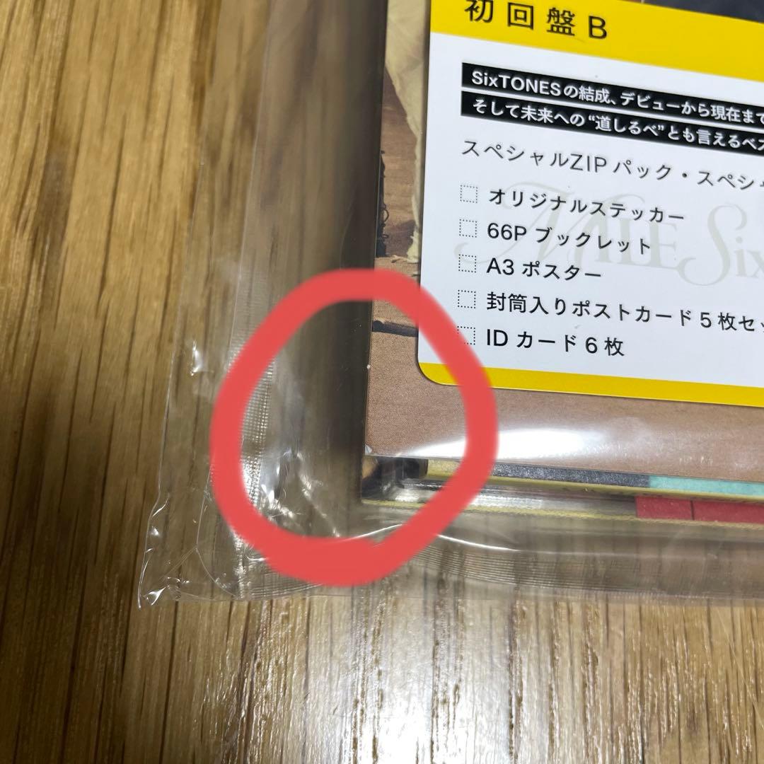 MILESixTONES 初回盤A 初回盤B セット （2CD+2DVD ）