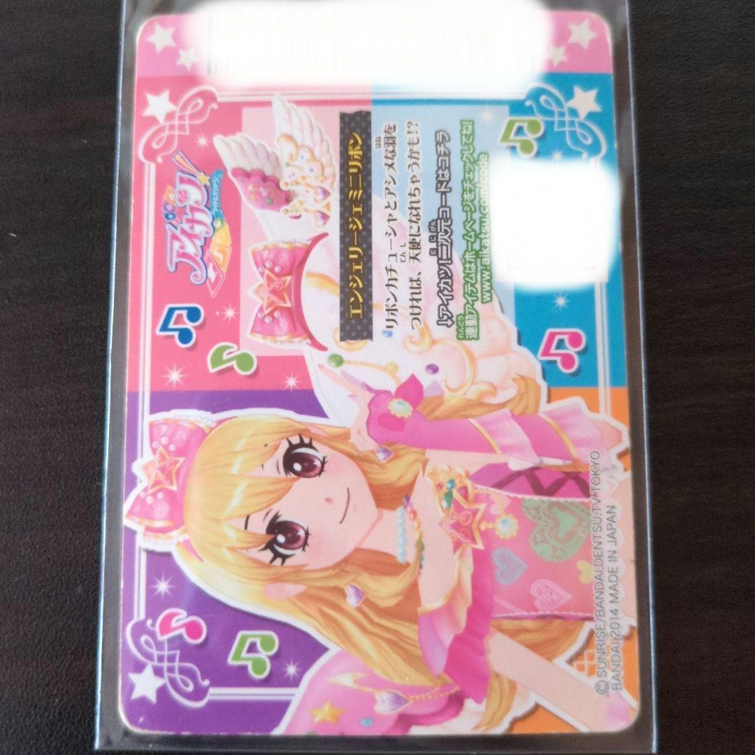 アイカツカード 5枚セット 星宮いちご エンジェリージェミニコーデ