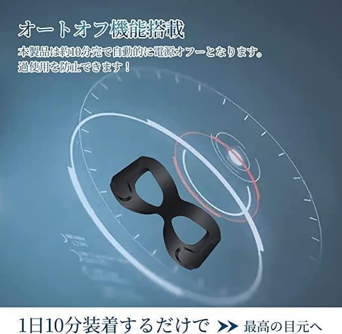 目元美顔器 EMS 目元ケア 目もと集中ケア イオン導入 超音波美顔器