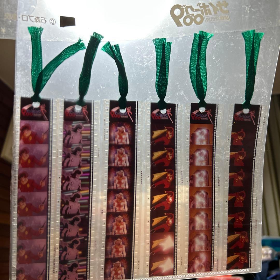 サイボーグ009 超銀河伝説 フィルム ネガ セル画 栞 しおり 東映 アニメ