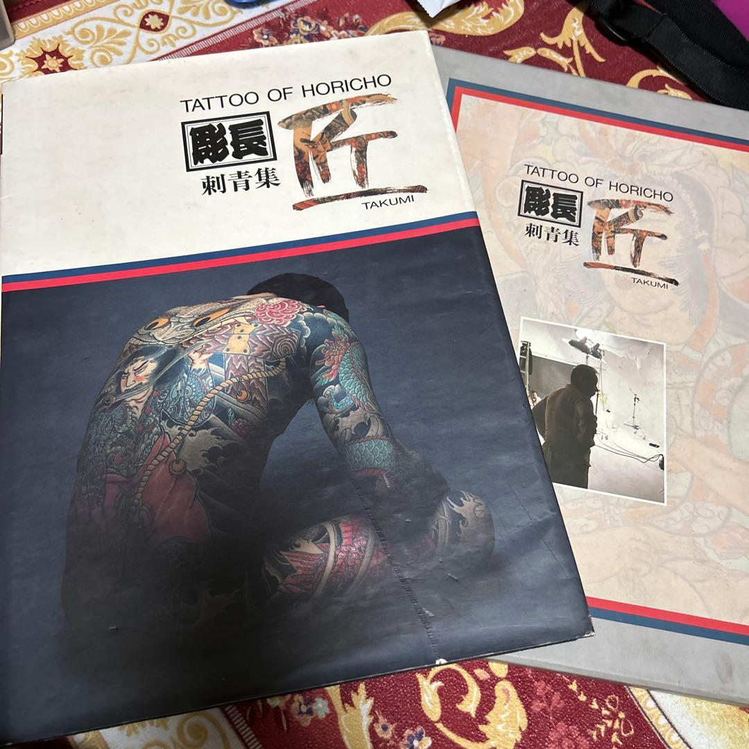 初版 彫長 匠 刺青写真集 図柄 入れ墨 彫師TATTOO OF HORICHO
