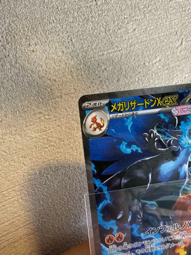 メガリザードンｘ　SAR