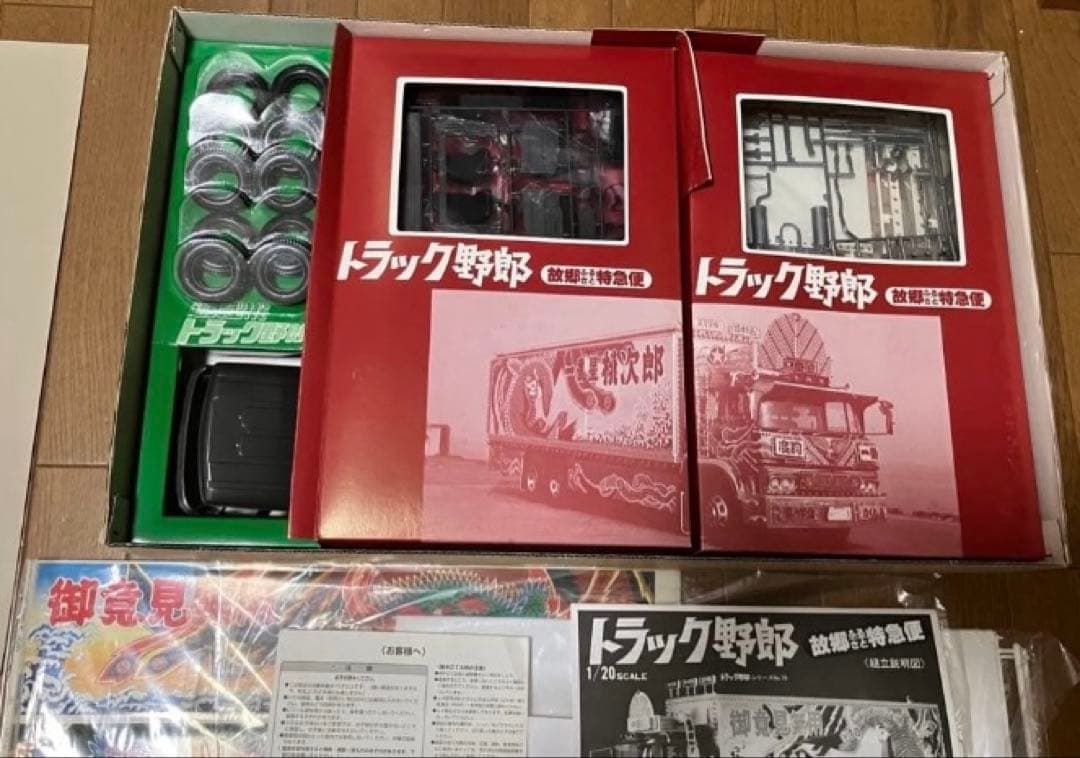 バンダイ　トラック野郎　故郷特急便1/20 スケール　プラモデル　新品