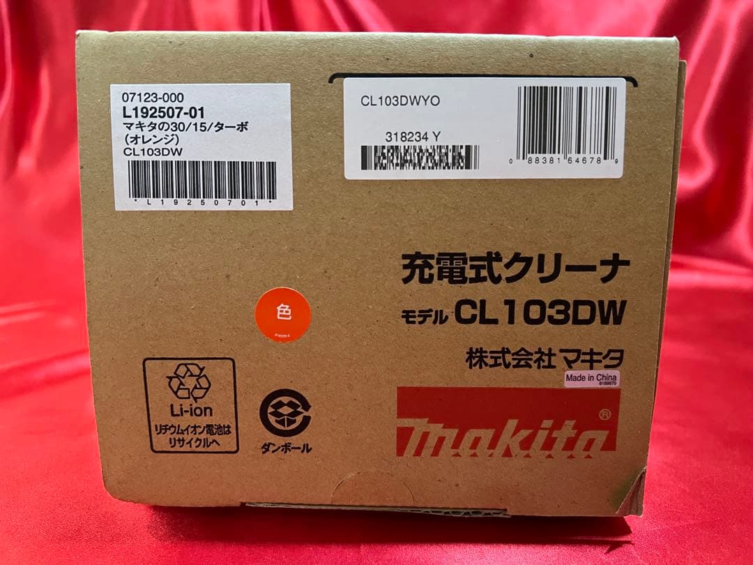 マ*エ様 Makita 充電式クリーナ　CL103D（新品未使用）オレンジ色　1