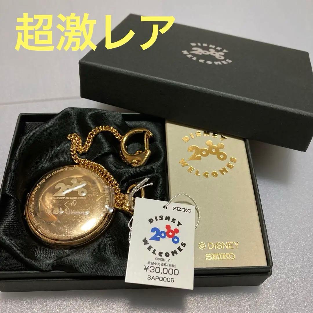【超激レア】東京ディズニーランド2000年ミレニアム記念2000個限定懐中時計