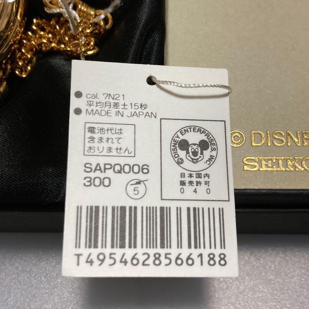 【超激レア】東京ディズニーランド2000年ミレニアム記念2000個限定懐中時計