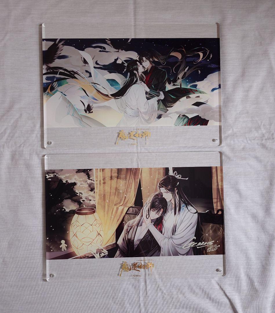 魔道祖師 ラジオドラマ 特装版 特典 アクリルボード まとめ売り