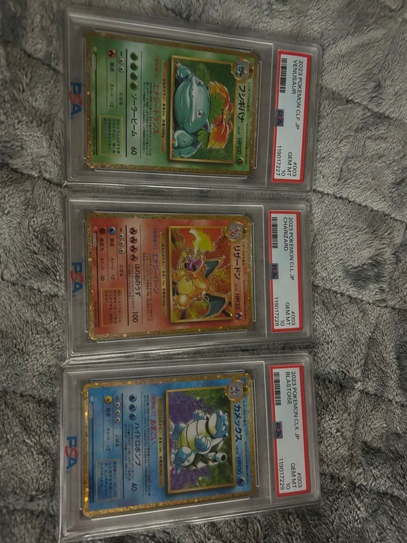 ポケモンカード　classic 御三家　PSA10