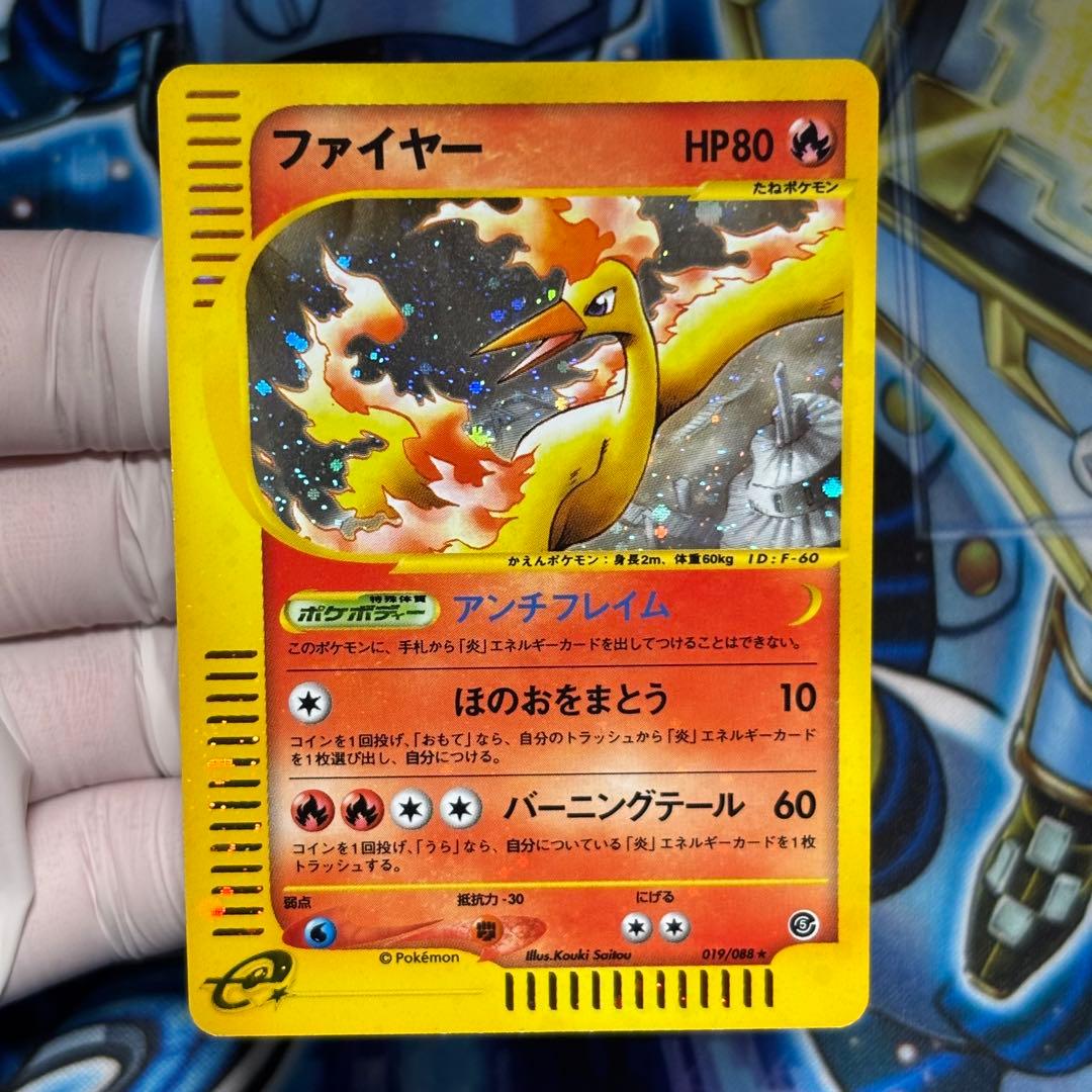 【極美品】ファイヤー ★ 拡張パック第5弾 神秘なる山