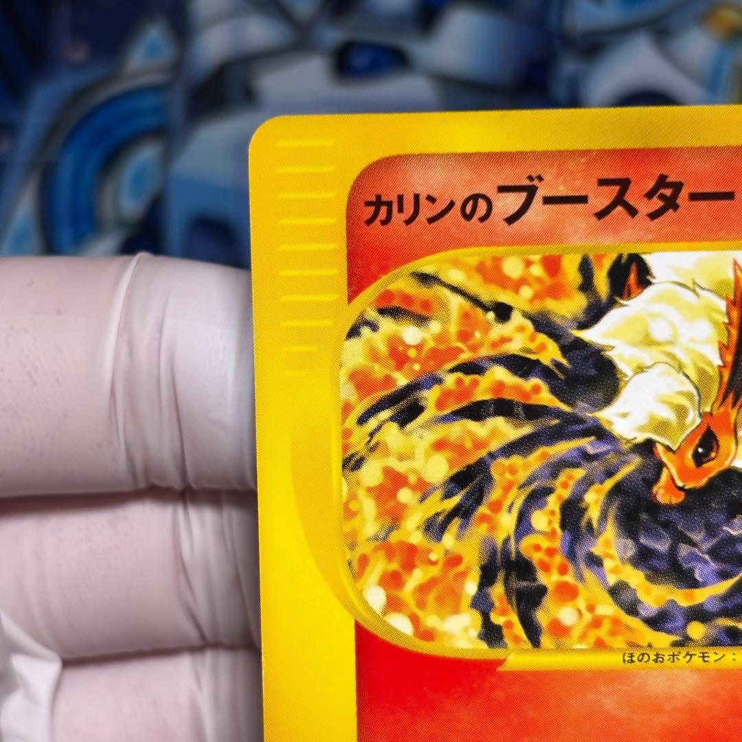 極美品　カリンのブースター ● ポケモンカード★VS 089/141