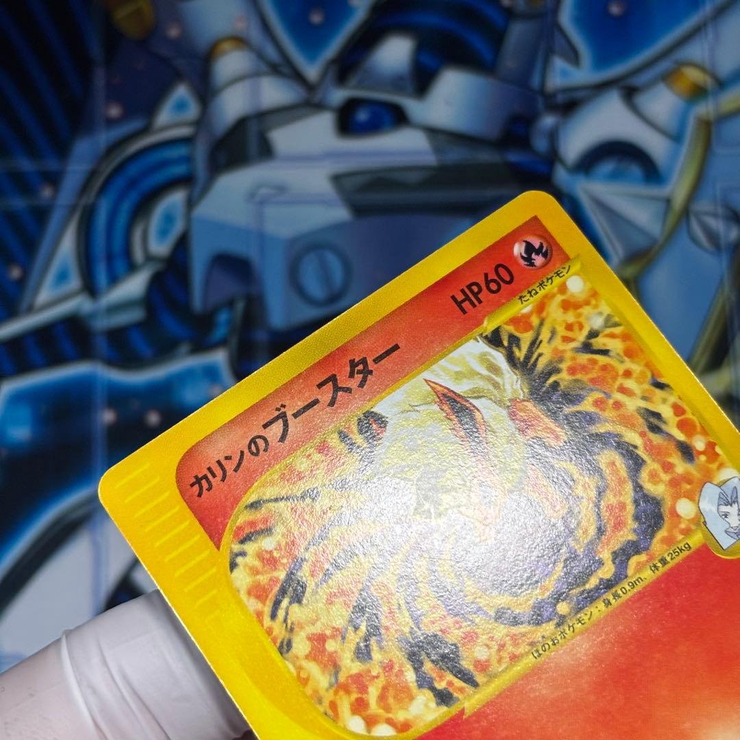 極美品　カリンのブースター ● ポケモンカード★VS 089/141