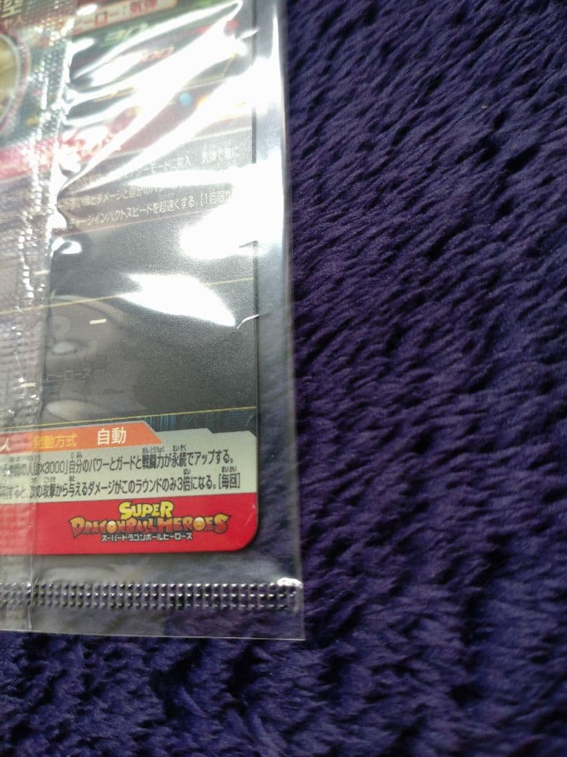 小傷あり 未開封 孫悟空 スーパードラゴンボールヒーローズ