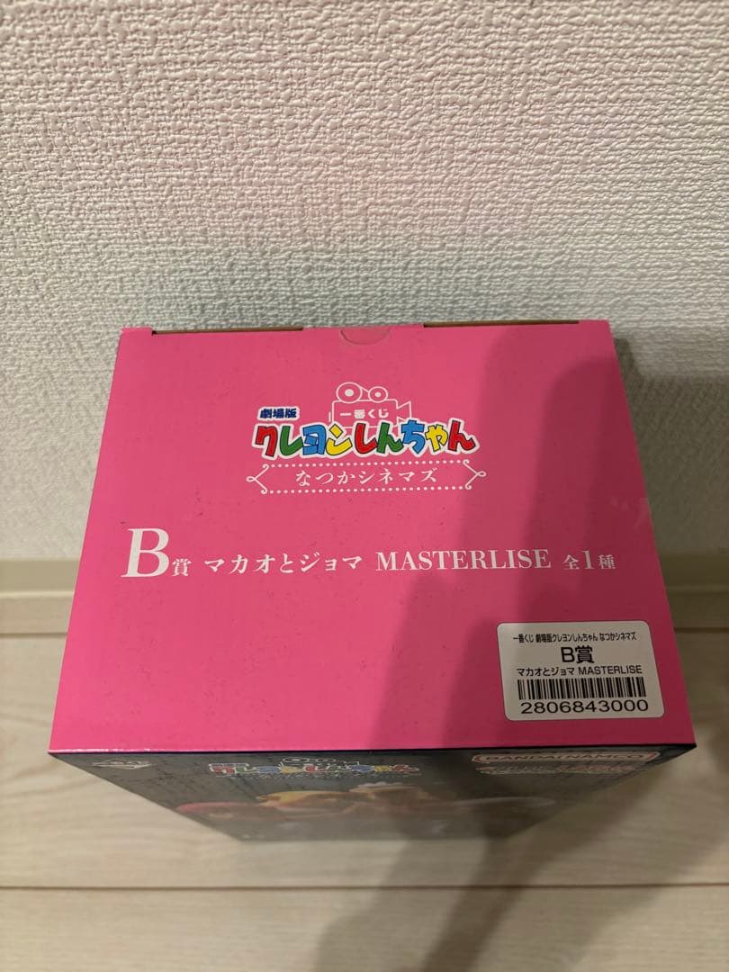 クレヨンしんちゃん　マカオとジョマ　一番くじ　新品未開封　クリアポスターセット