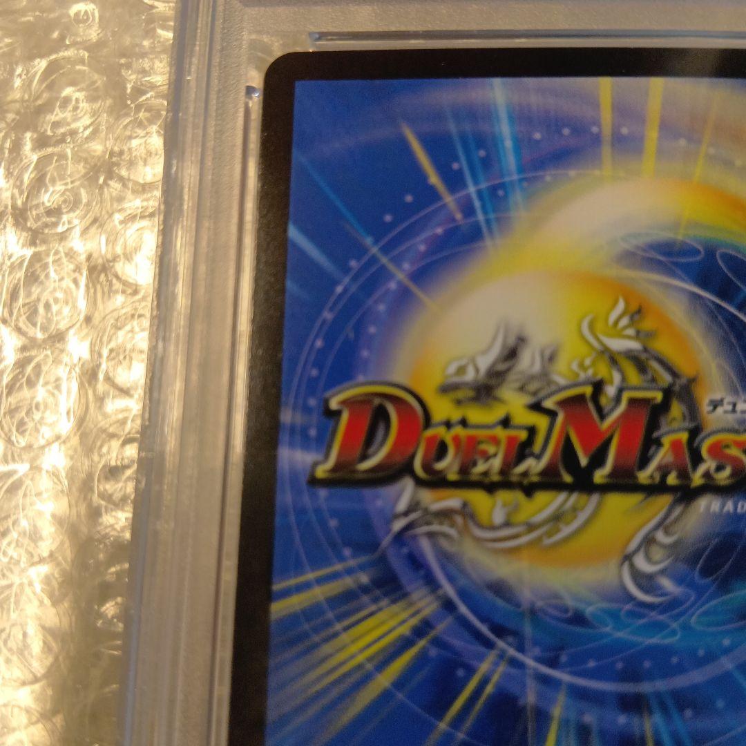 PSA10　デュエマ　ボルシャック・ドギラゴン　プロモ