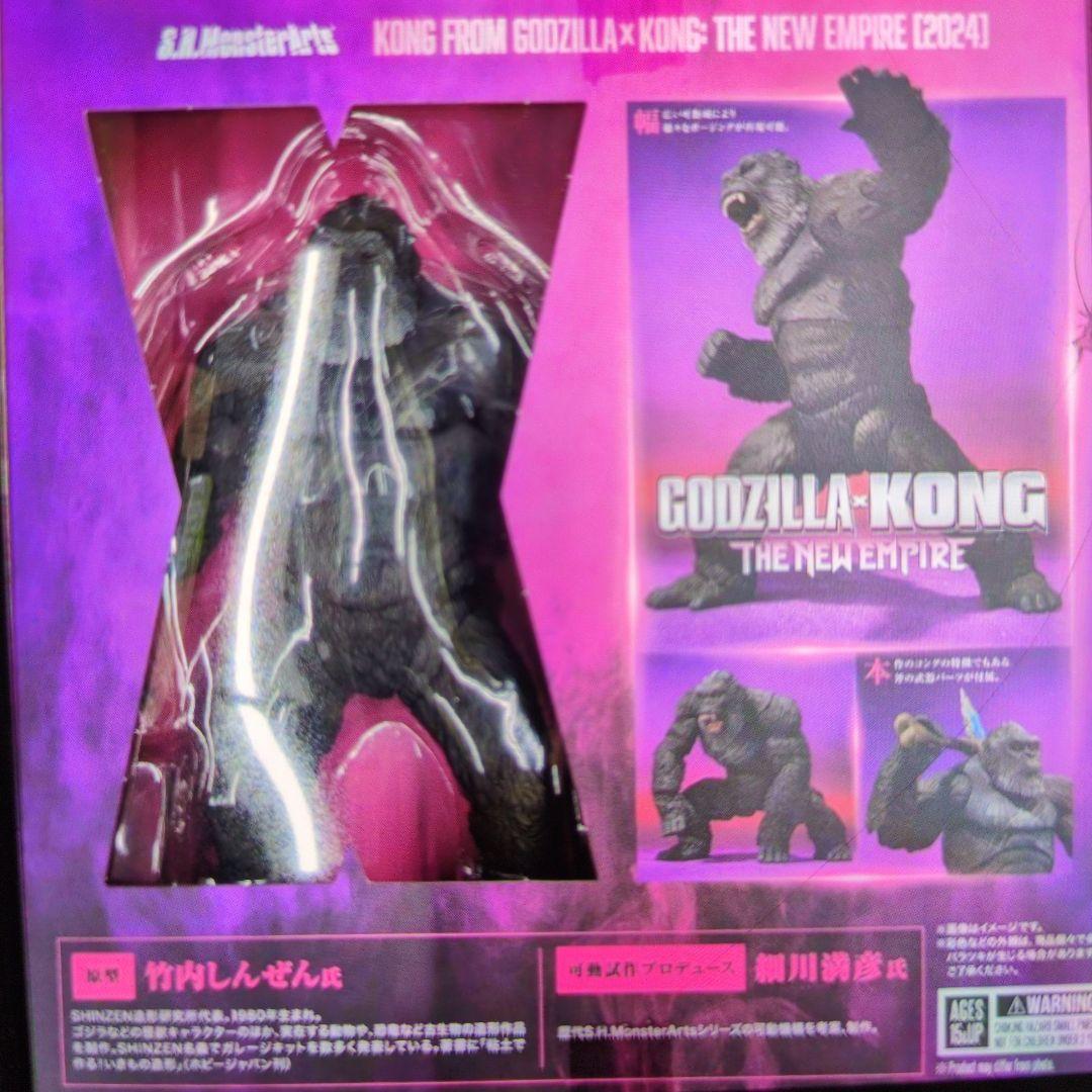 SHモンスターアーツ。ゴジラ×コング。2024
