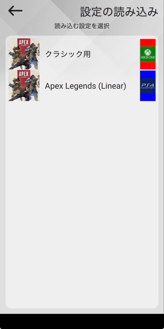 xim apex コンバーター （設定付き）