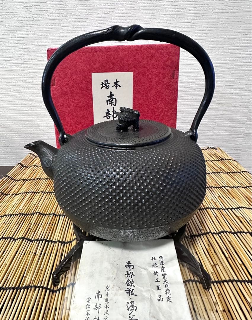 未使用品、供箱、栞付　南部秀山堂　佐藤 勝弘作　１５型アラレ　鉄瓶　南部鉄瓶