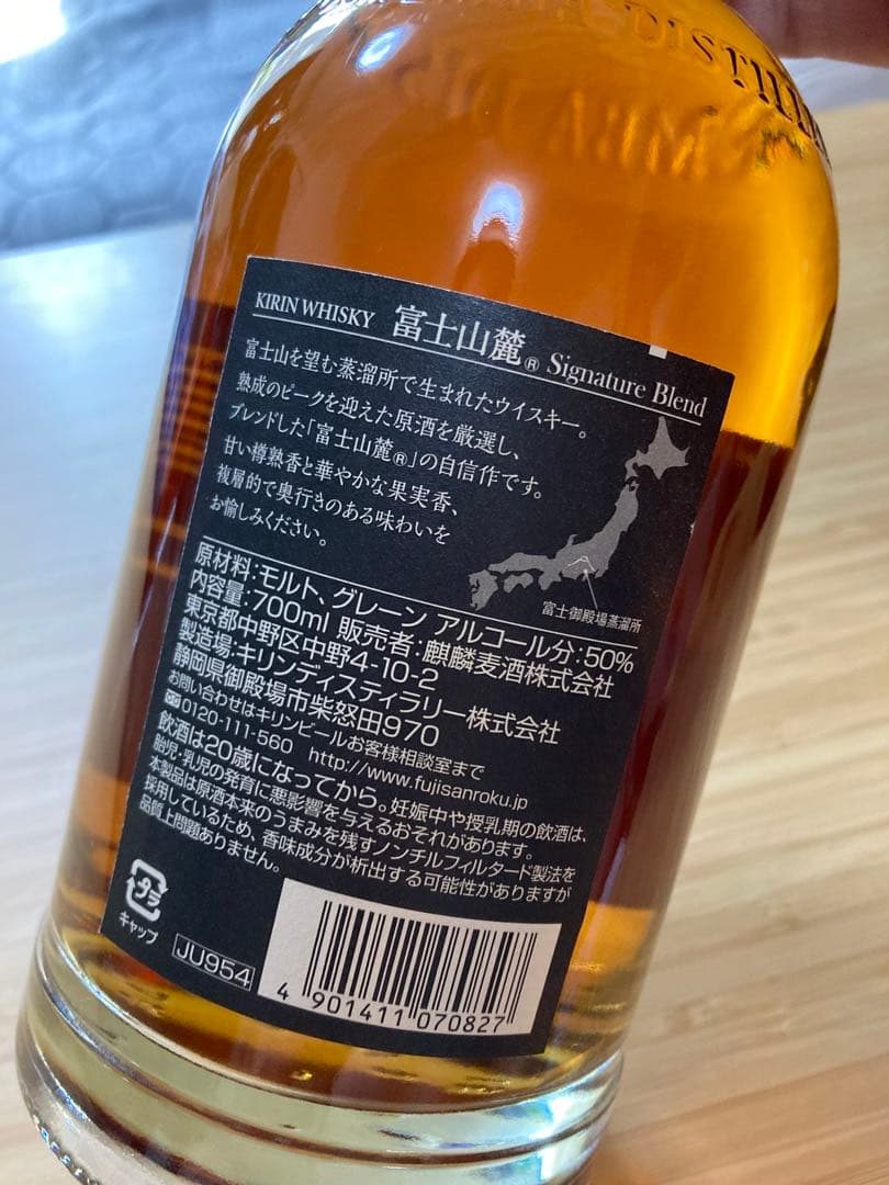 ウイスキー山崎180ml、富士山麓700ml、ディンプル 12年700ml