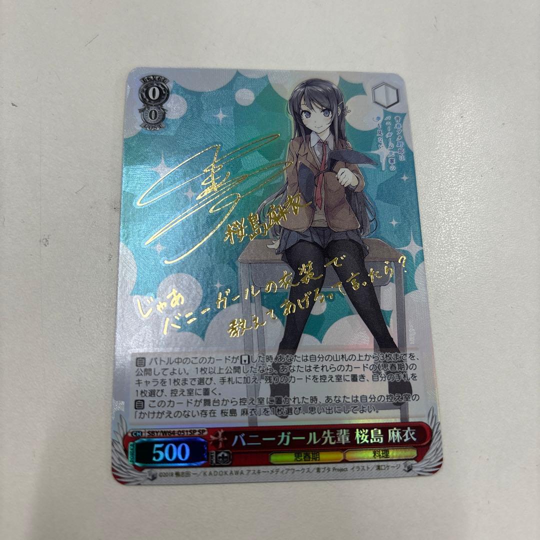 バニーガール先輩　桜島麻衣　SP 青春ブタ野郎はバニーガール先輩の夢を見ない