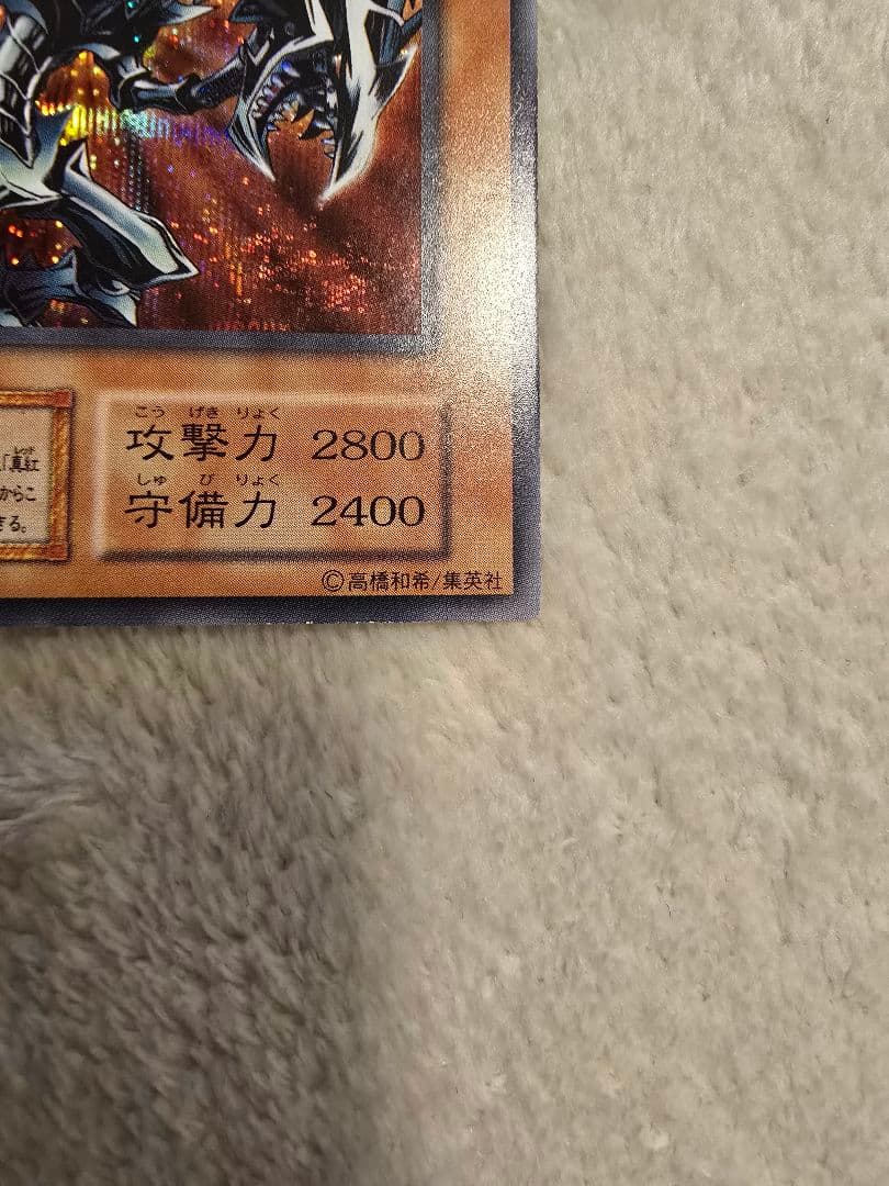 遊戯王 初期 レッドアイズブラックメタルドラゴン 極美品