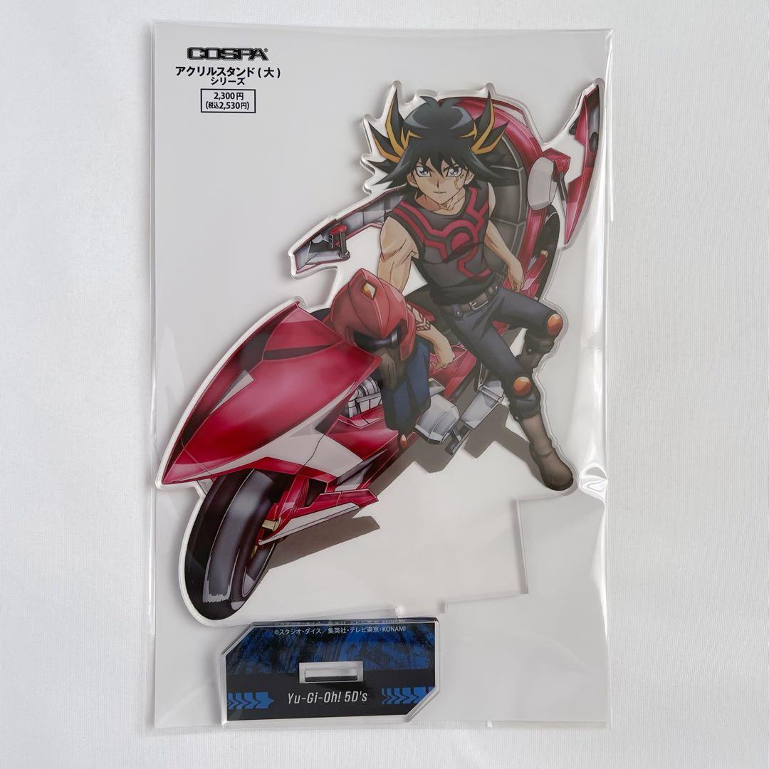遊☆戯☆王5D's アクリルスタンド 不動遊星 遊戯王 アクスタ 高橋和希