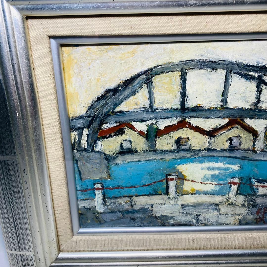 野崎邦武　橋の見える風景　油彩　油絵