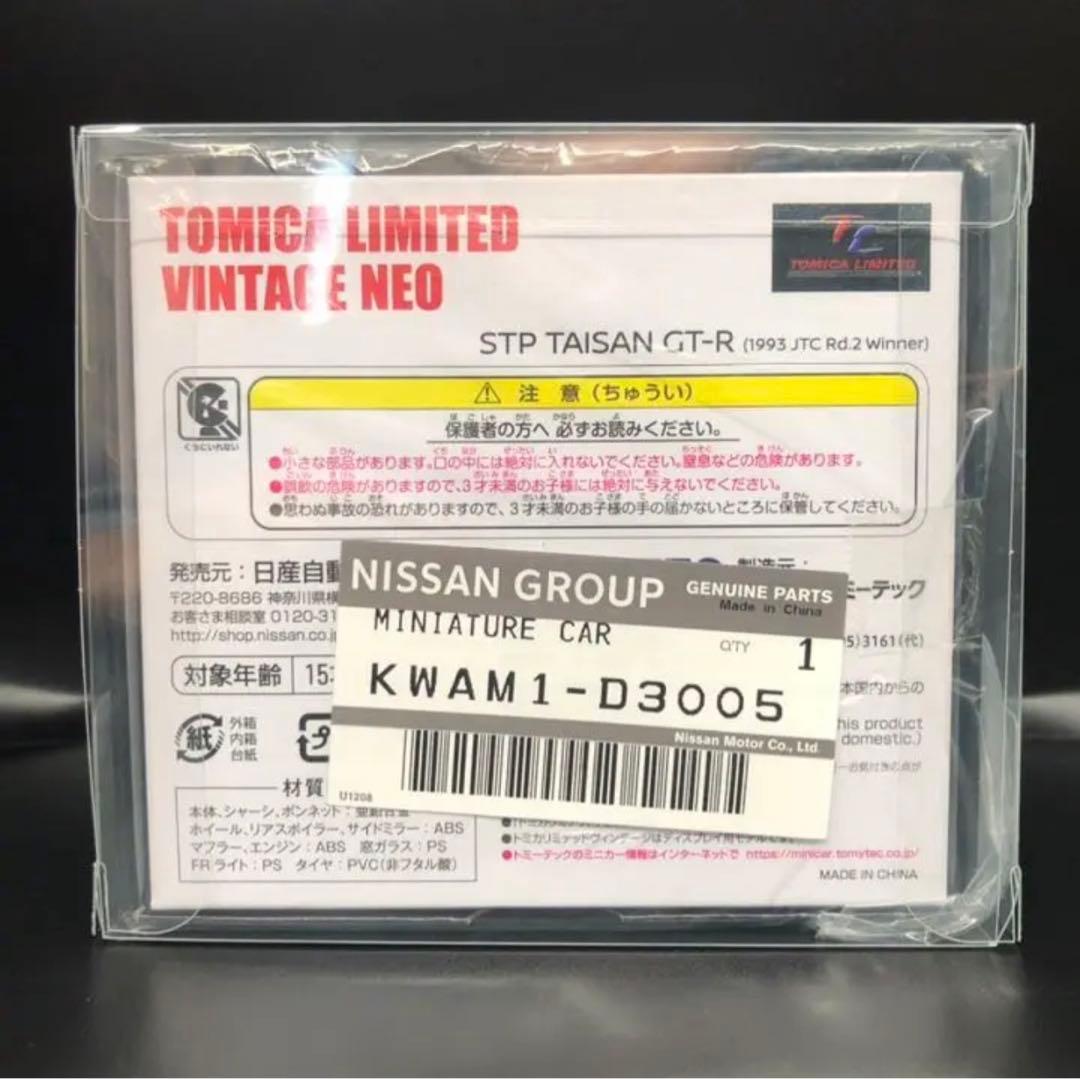 日産オンライン限定 トミカリミテッドヴィンテージネオ STP タイサン GT-R