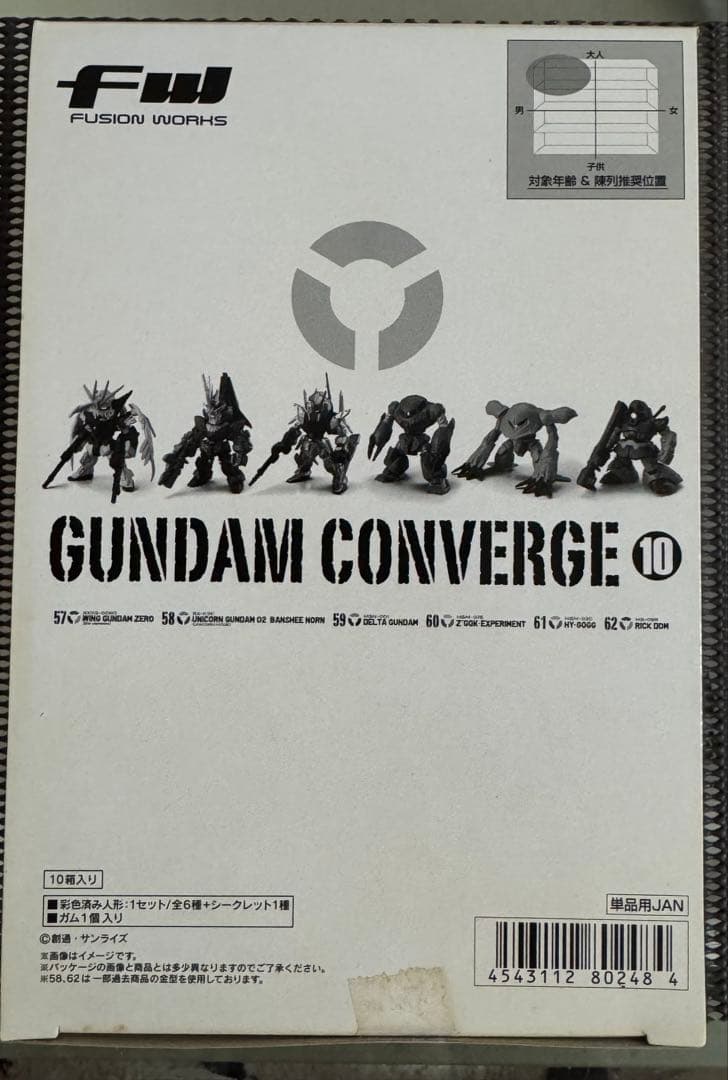 ガンダムコンバージ4〜12 計75体＋5体おまけ付き、まとめ売りです！