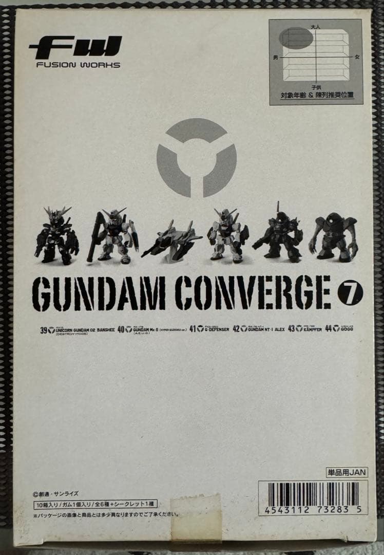 ガンダムコンバージ4〜12 計75体＋5体おまけ付き、まとめ売りです！