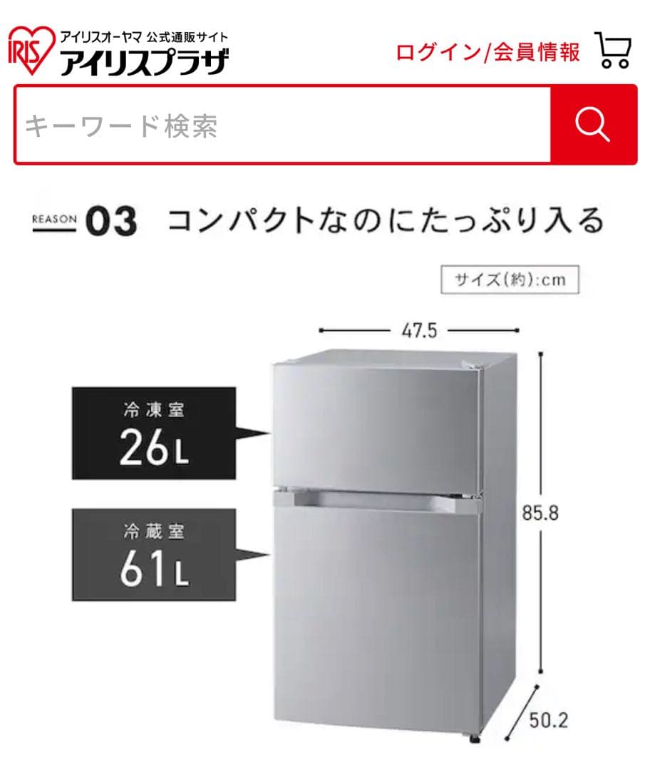 お値下げ❗️アイリスオーヤマ　冷蔵庫　2ドア　2024年製