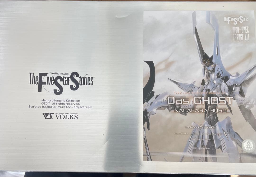 16日（日）までの特別価格　ボークス　HSGK 1/72 ダス・ゴースト　FSS