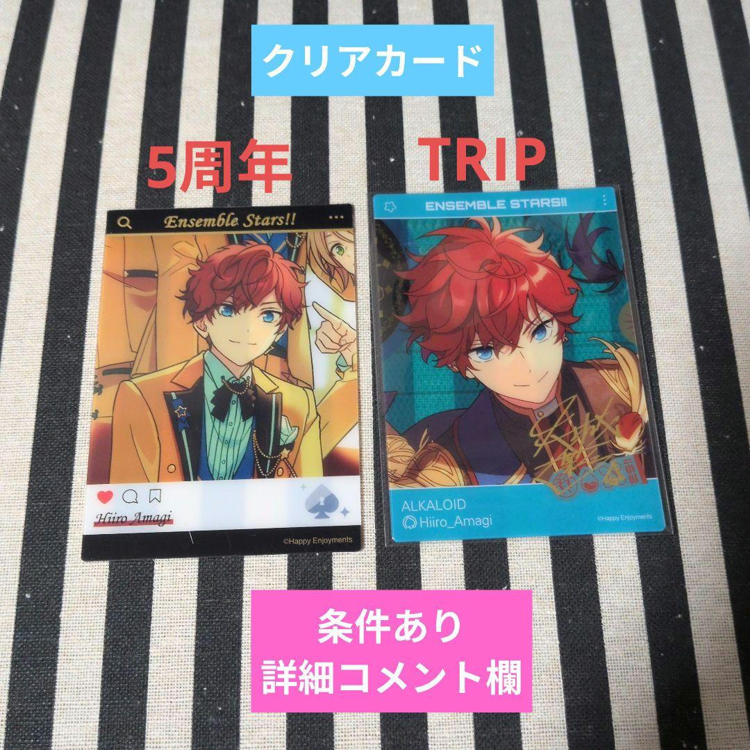 あんスタ 一彩 ぱしゃこれ ぱしゃっつ 星幻 中国 星燦 笑門来福 TRIP