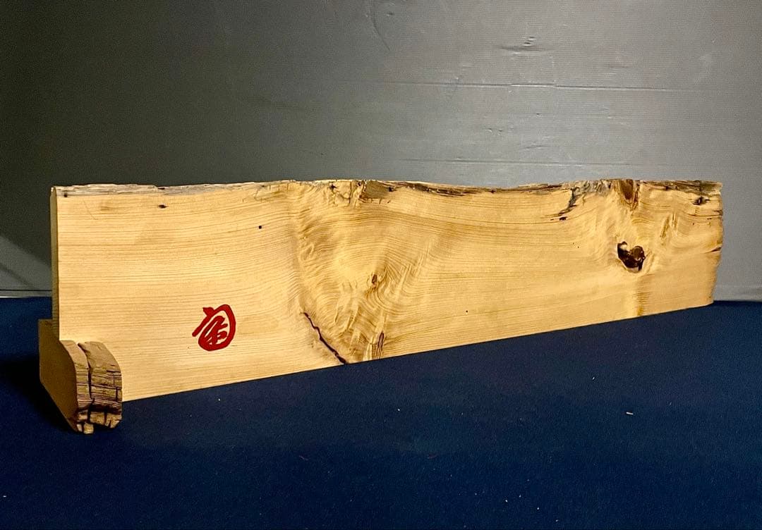 「祖」 太山寺 国宝 仁王門 古材 結界 花押 共箱 （28D）