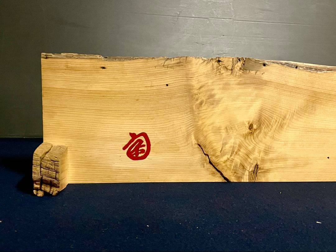 「祖」 太山寺 国宝 仁王門 古材 結界 花押 共箱 （28D）