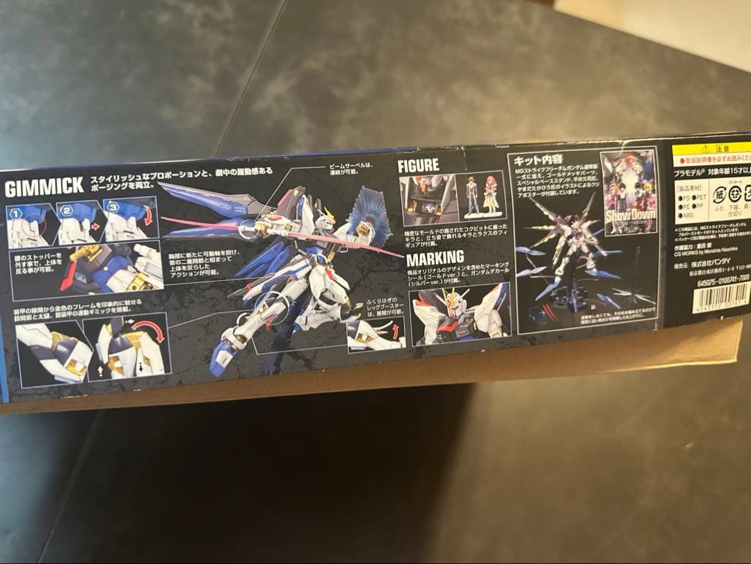 新品未使用！MG ストライクフリーダムガンダム フルバーストモード