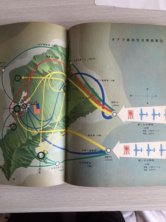 ☆希少☆専門書トラトラトラ真珠湾奇襲秘話