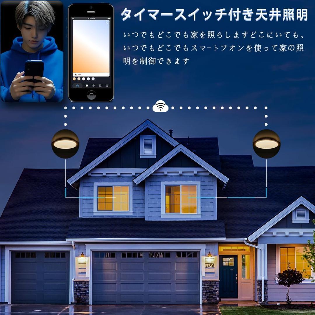 LED シーリングライト 6/8畳 40W alexa対応 音声制御 Bluet