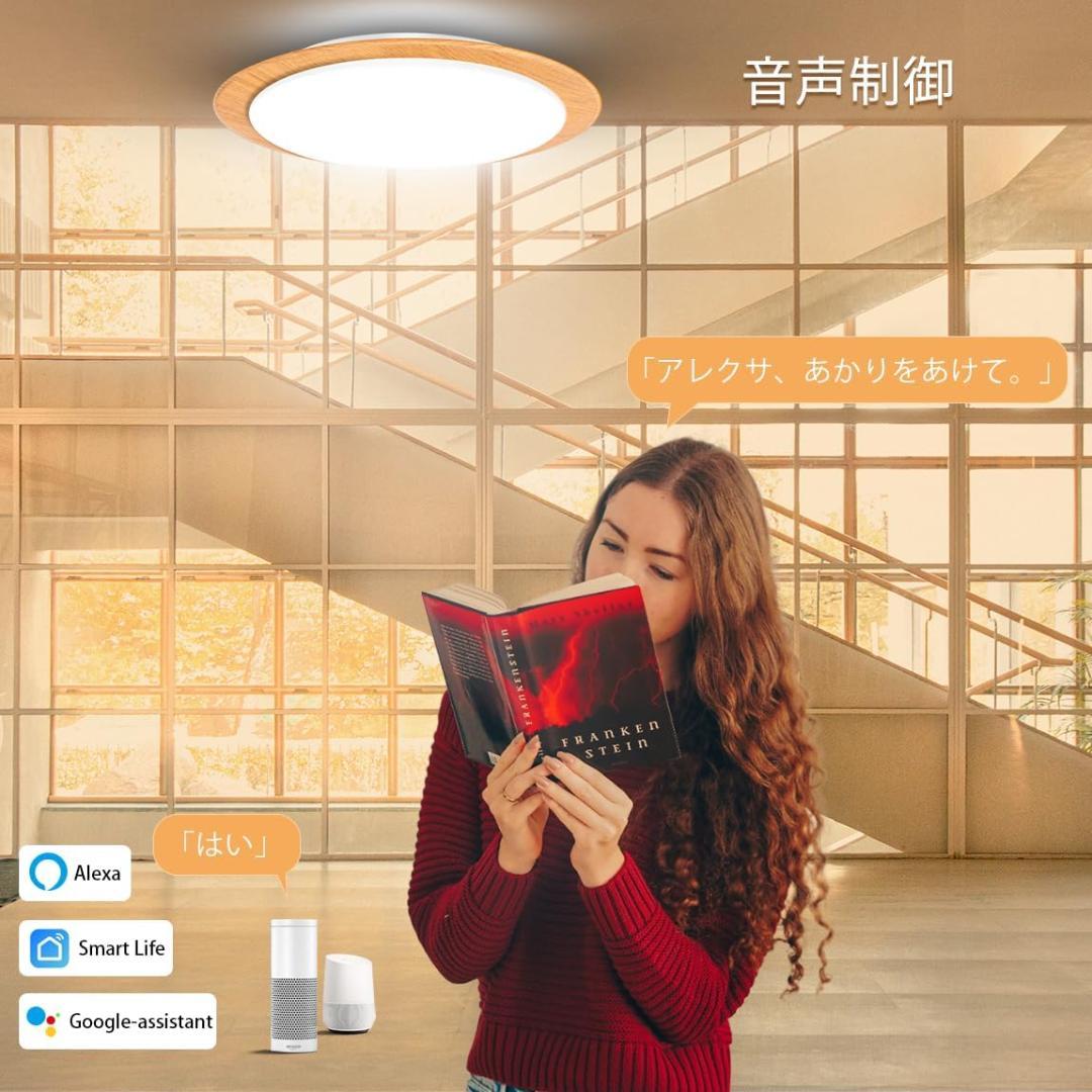 LED シーリングライト 6/8畳 40W alexa対応 音声制御 Bluet